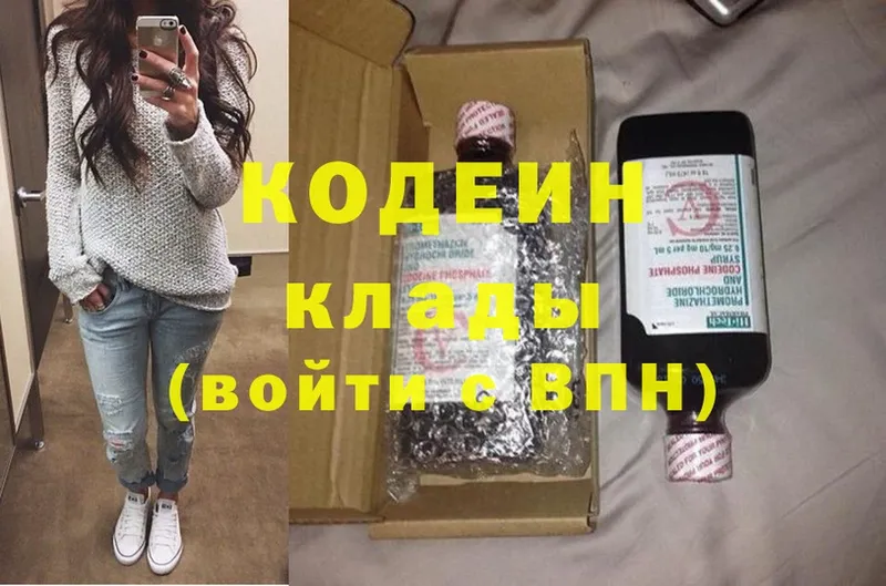 даркнет сайт  Краснослободск  Кодеиновый сироп Lean Purple Drank 