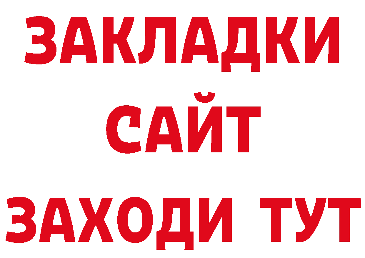 АМФ VHQ рабочий сайт площадка кракен Краснослободск